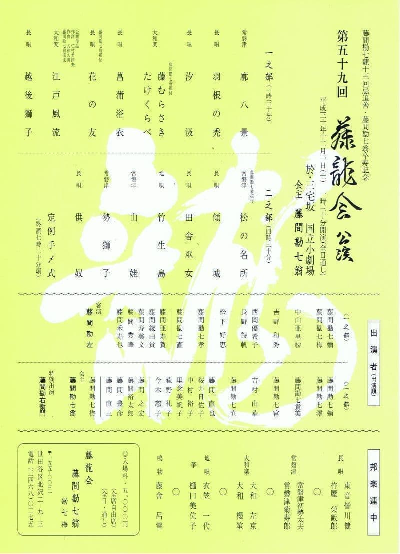 チラシ