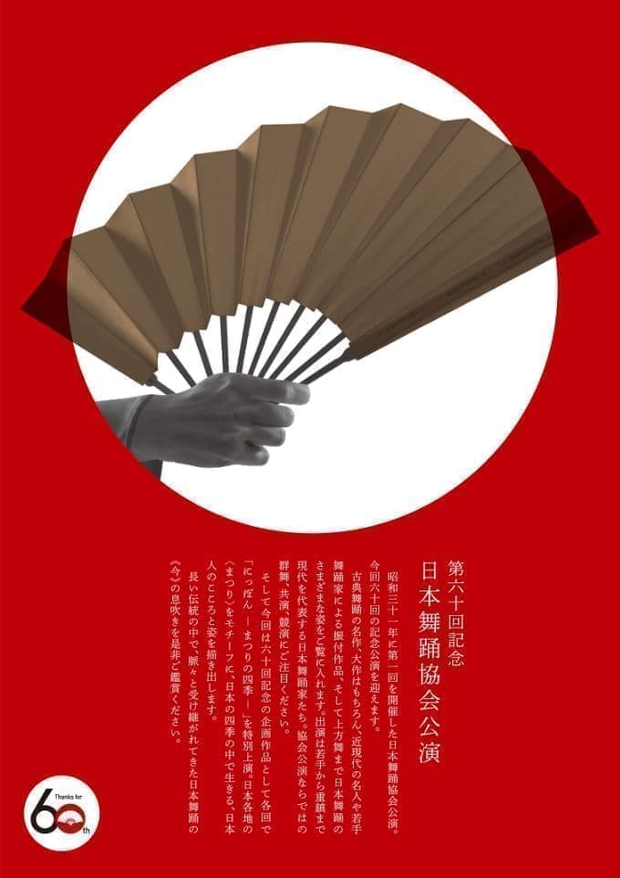 チラシ