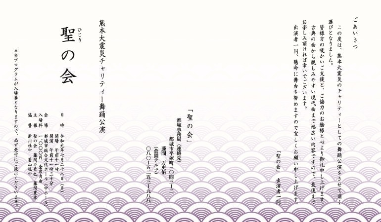チラシ
