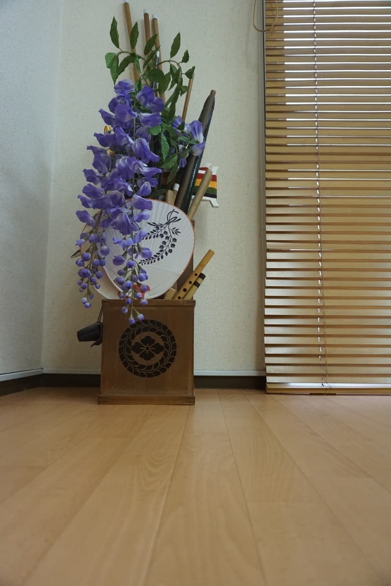 お稽古場