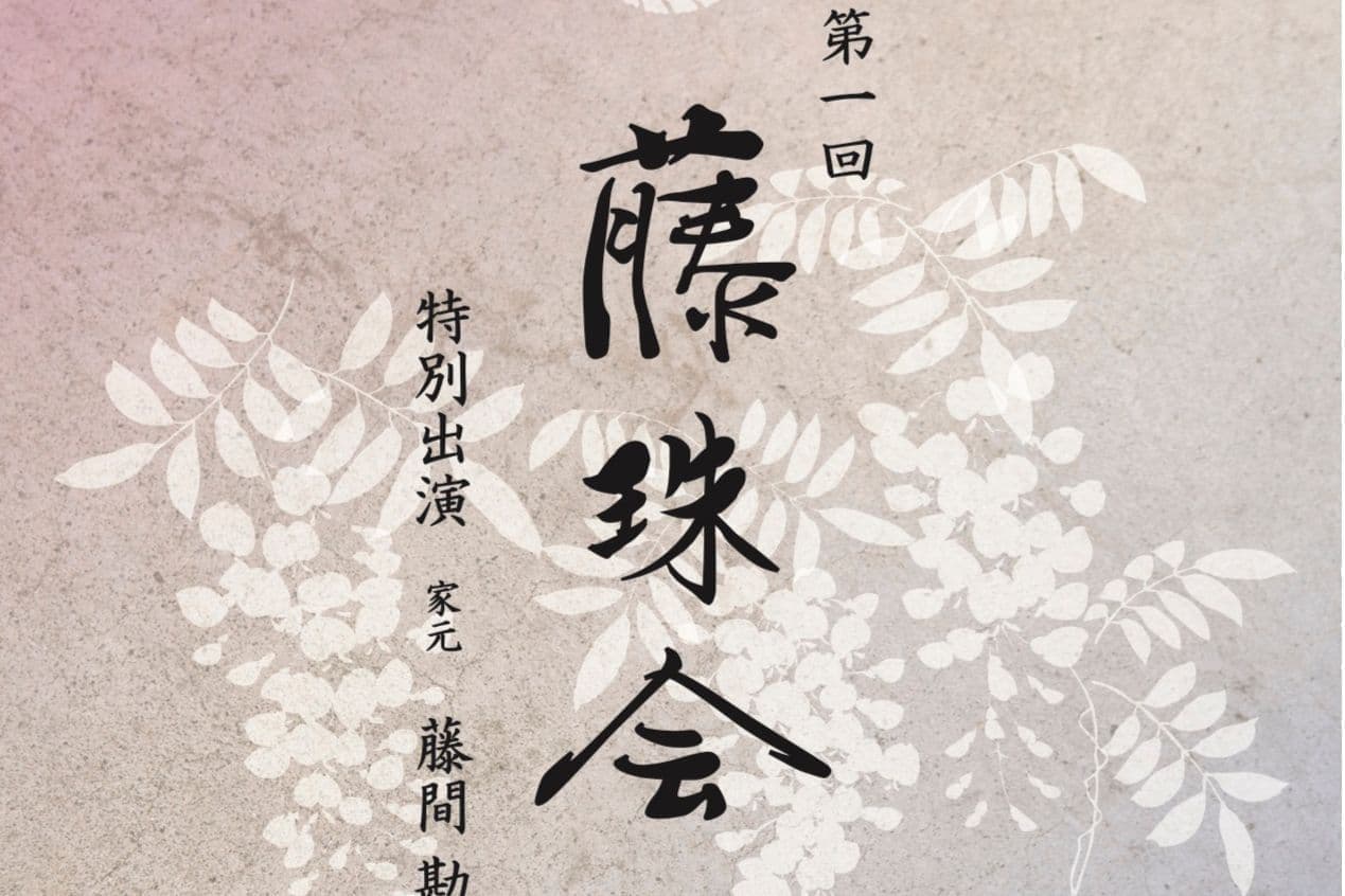公演案内
