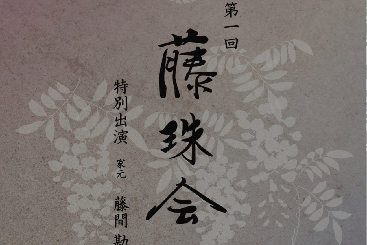公演案内