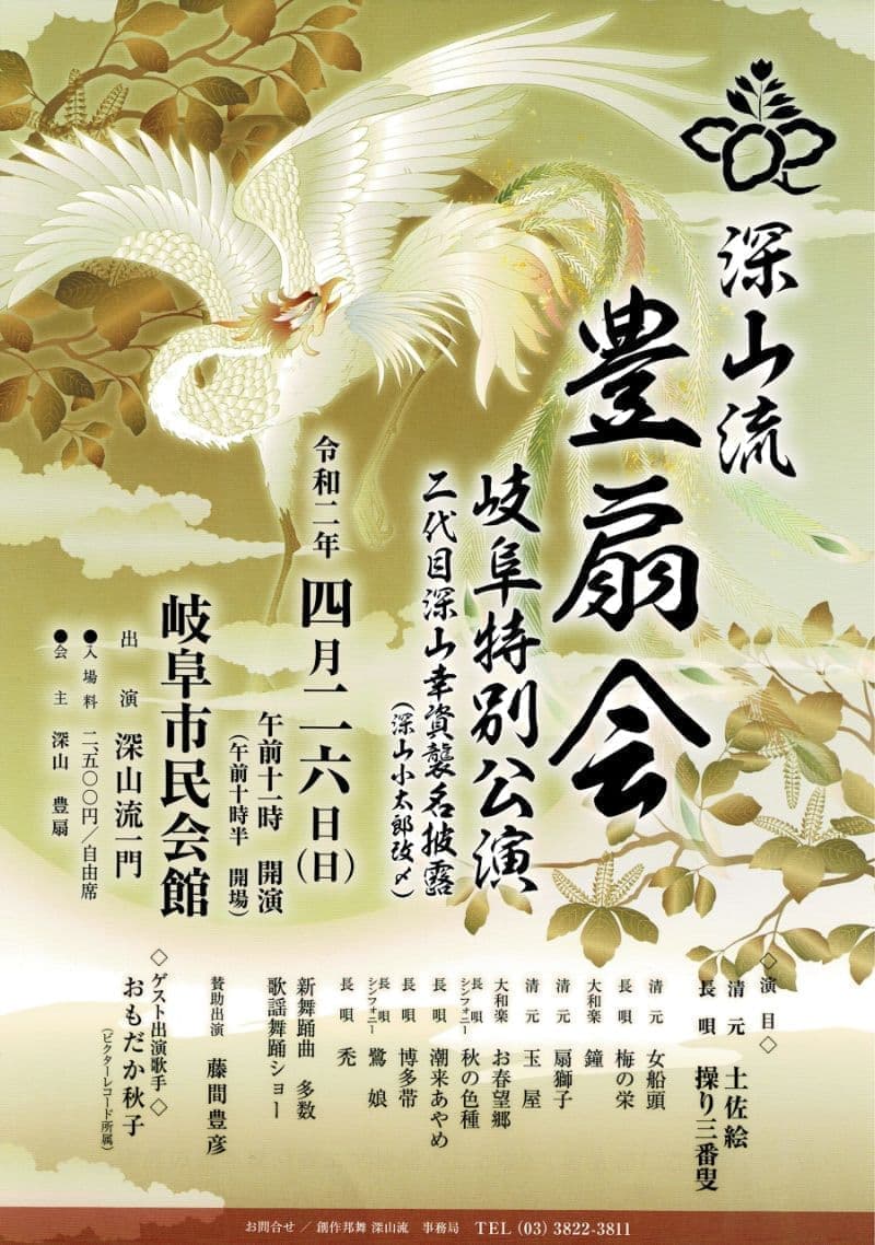 チラシ