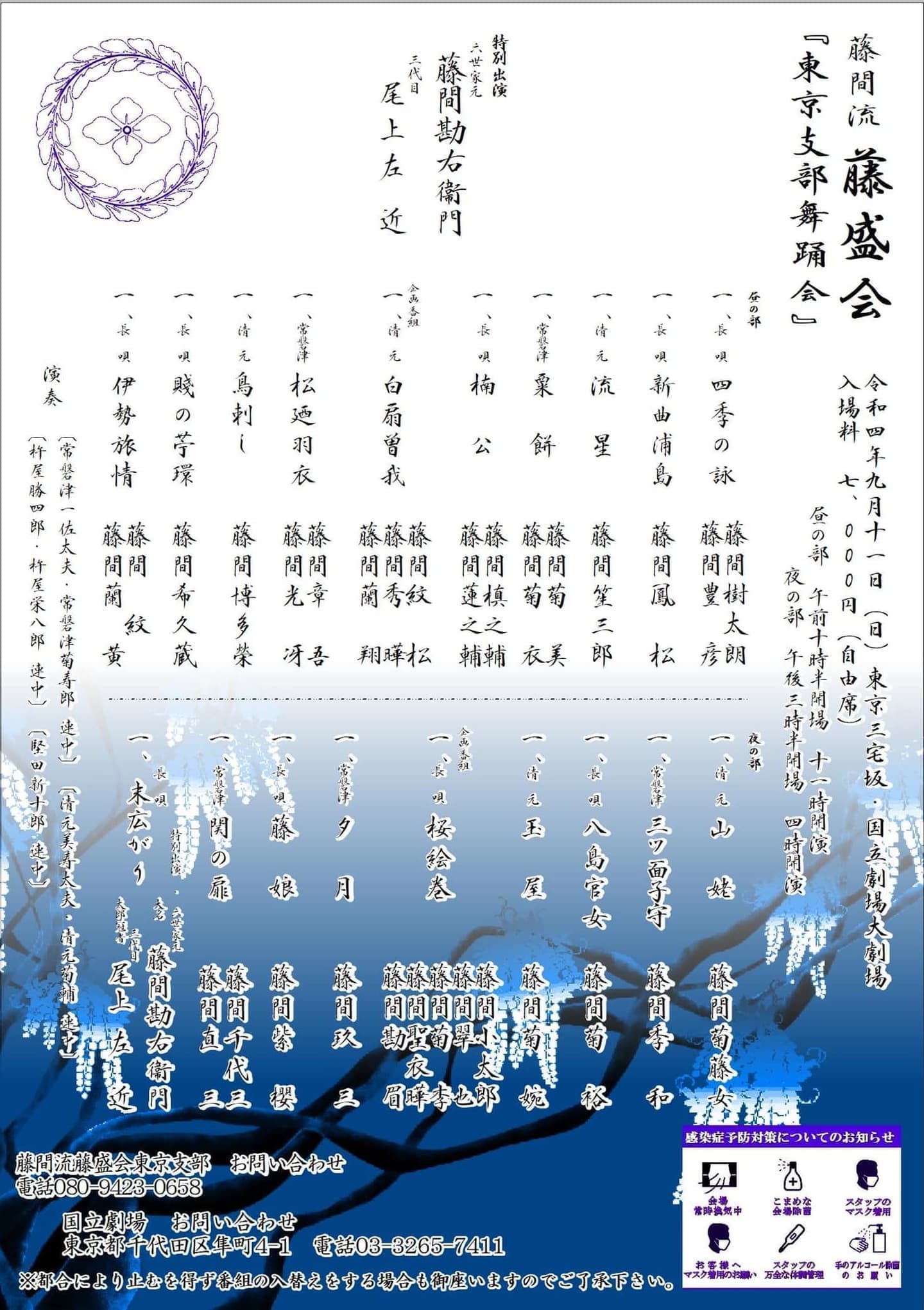 チラシ