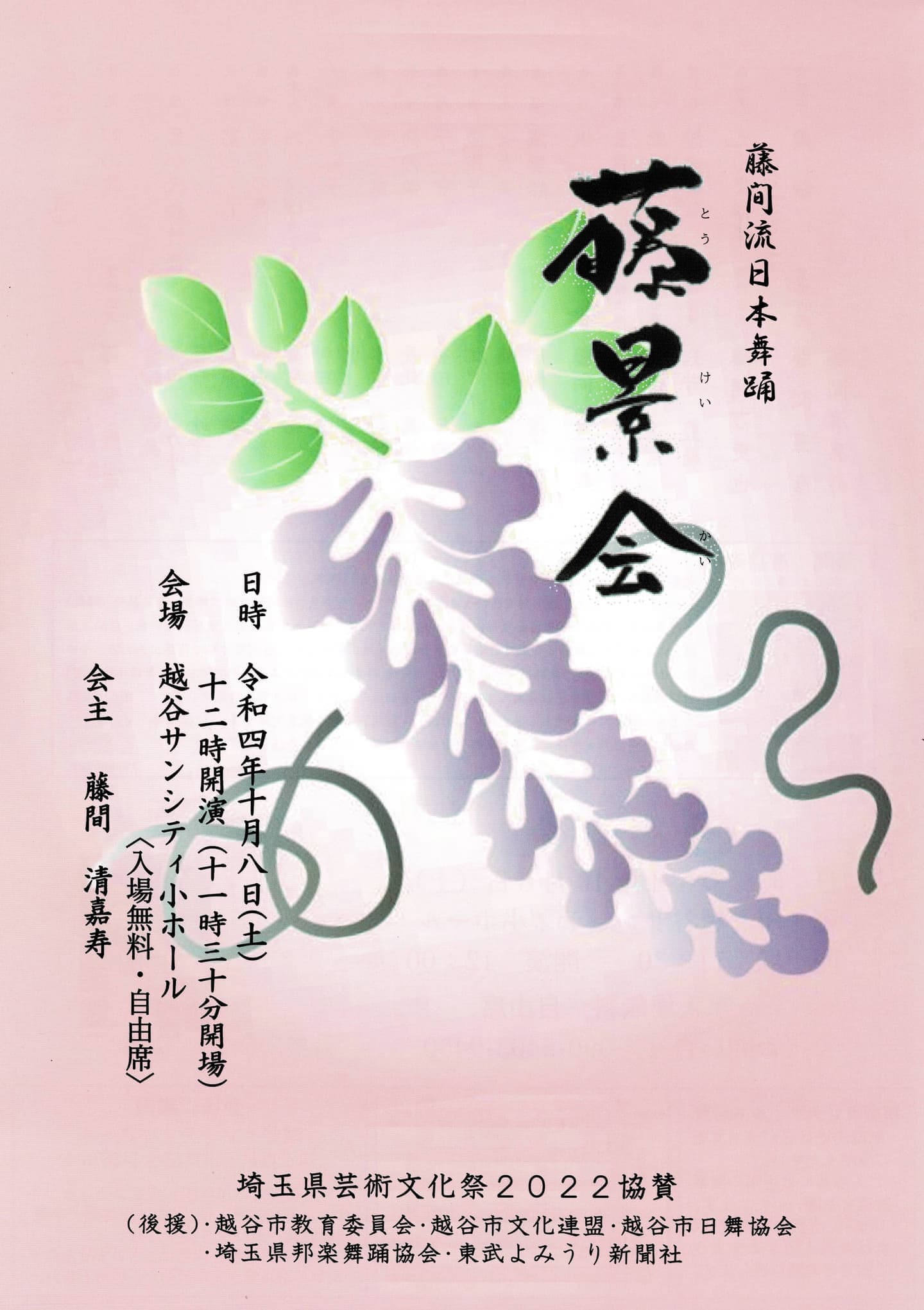 チラシ
